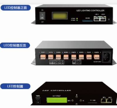 LED控制器